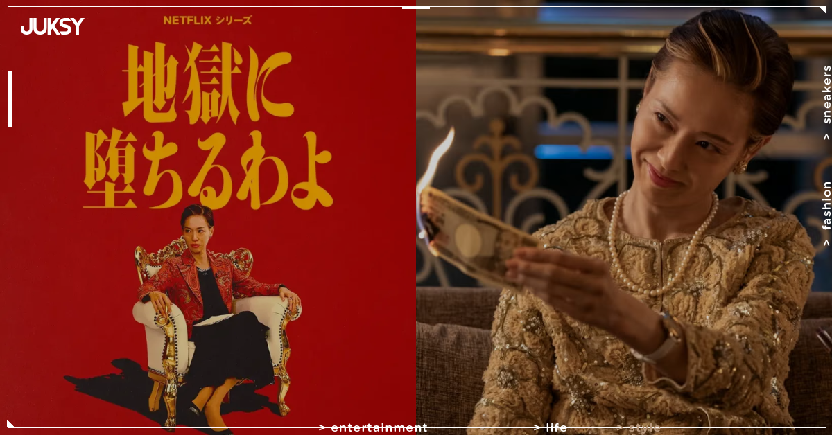 Netflix《地獄占星師》戶田惠梨香從17歲演到66歲！每天砸3小時化老妝，上線一天登日本排行榜冠軍