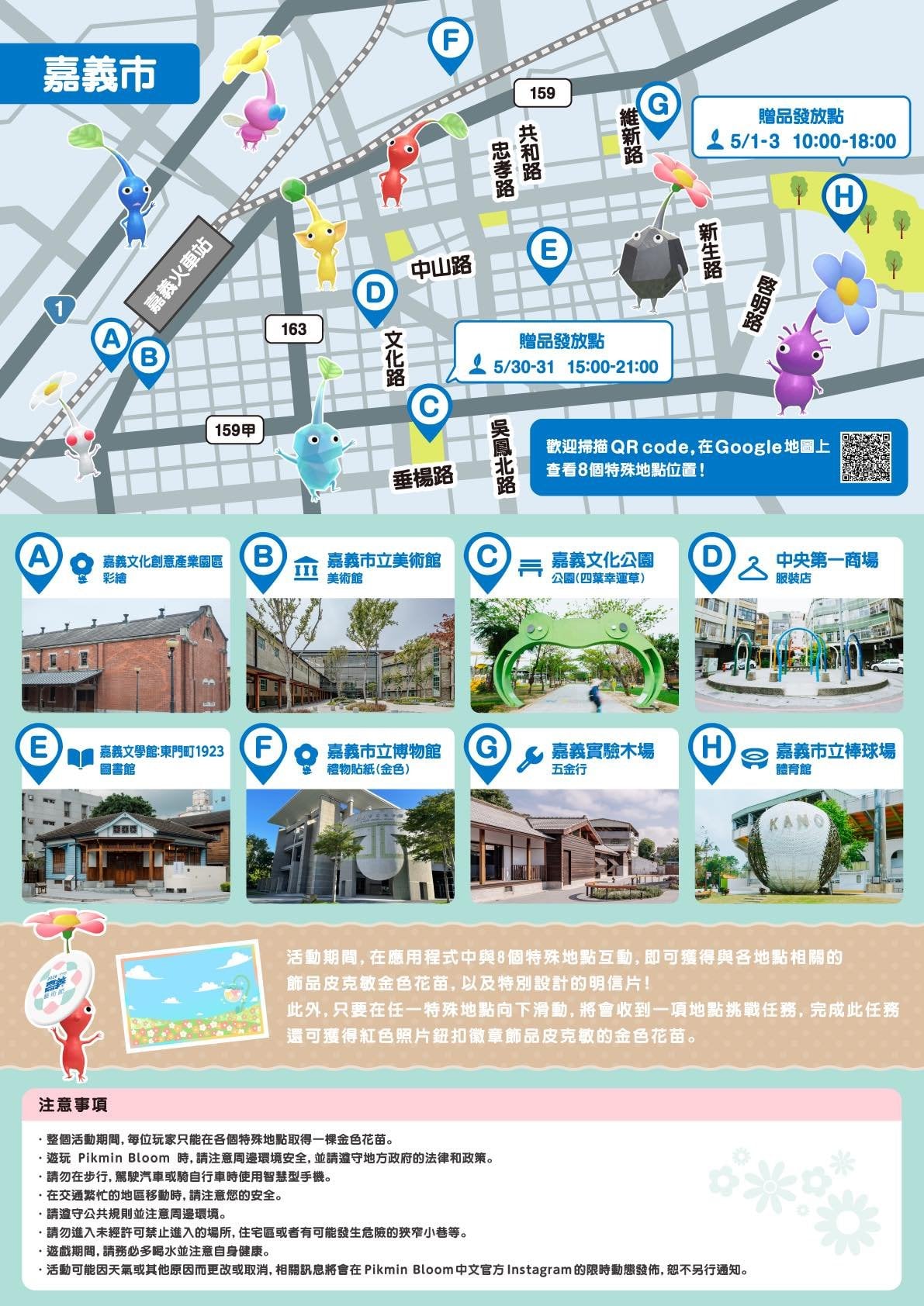 皮克敏 Pikmin Bloom 擠爆嘉義！3000頂限量帽不到20分鐘搶光，在地人驚：過年都沒這麼多人