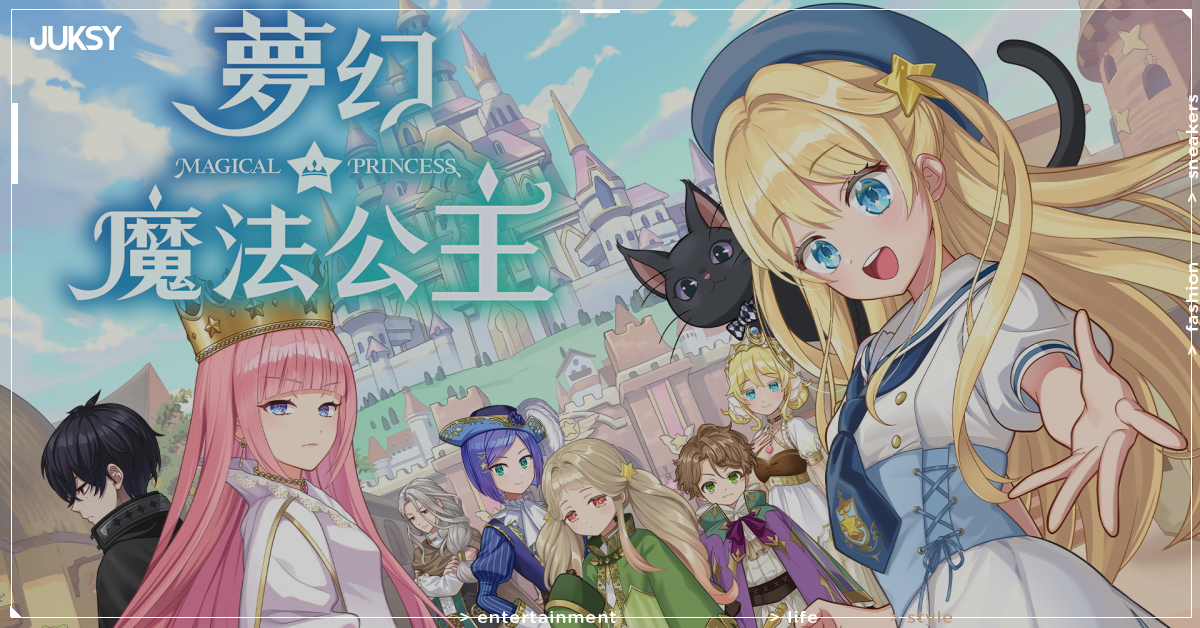Steam《夢幻魔法公主》97% 壓倒性好評！299 元請來 16 名豪華聲優 開發者：沒想到這麼受歡迎
