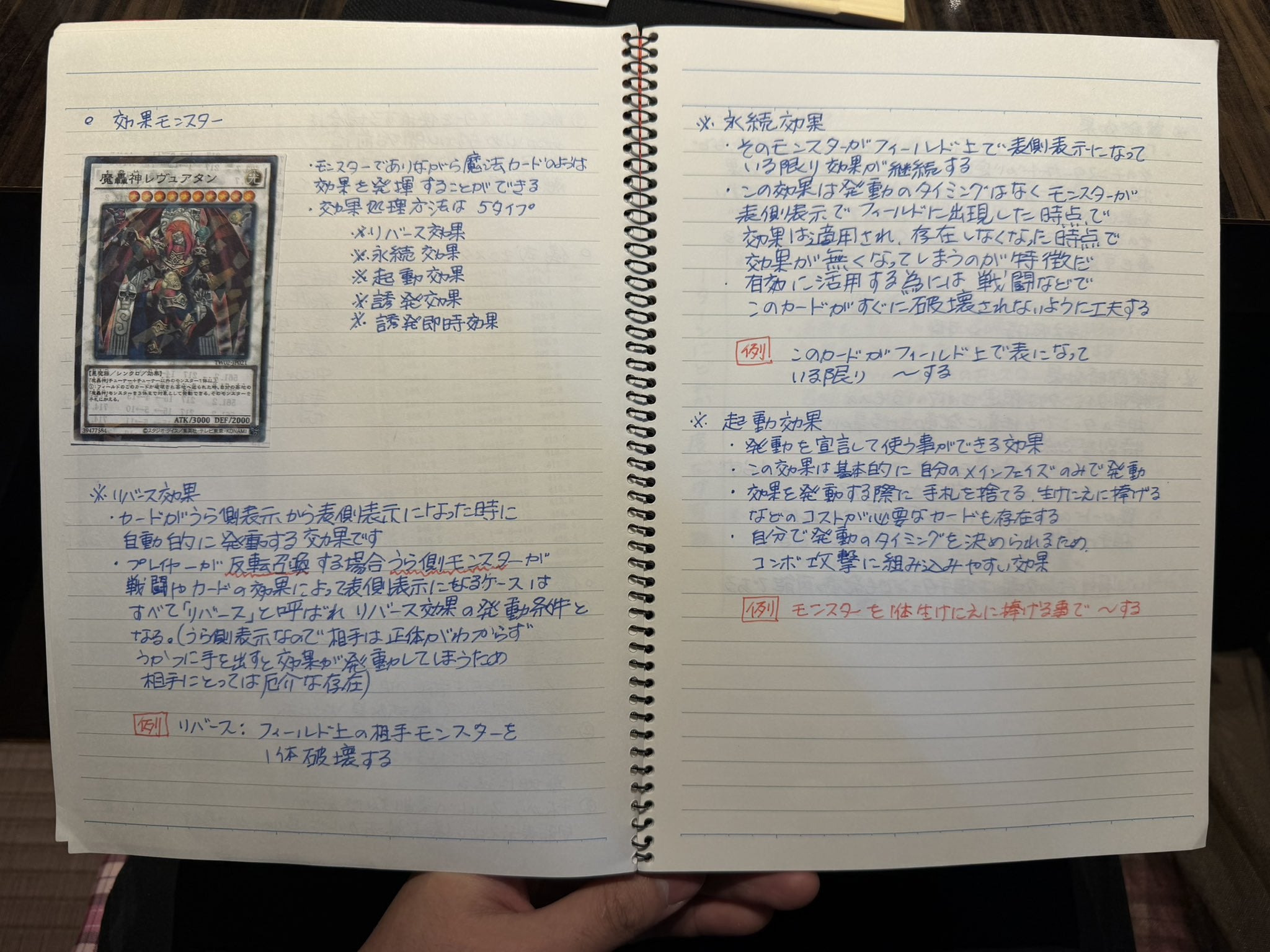 《遊戲王》25 周年！日本 65 歲媽媽苦學一個月寫出 10 頁筆記⋯兒子驚呼：「太猛了！」