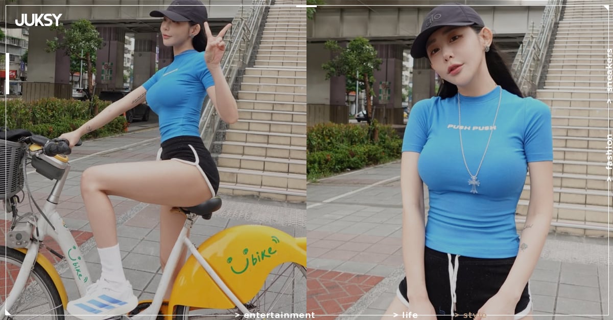 梓梓 IG 曝身高 160 火辣身材騎 YouBike 照！飲食控制、高強度訓練⋯完美體態維持秘訣曝光！