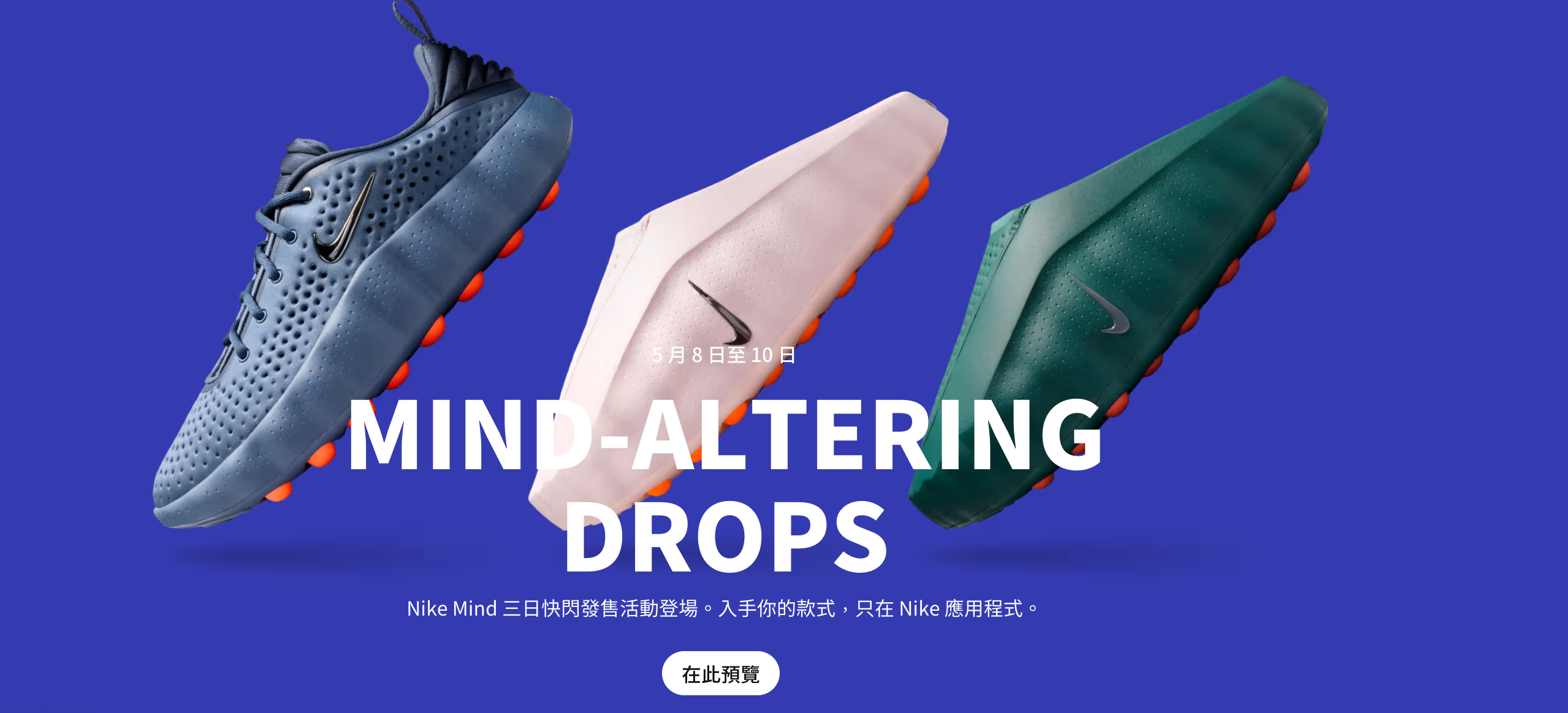 2026 年 5 月球鞋推薦:粉紅倒勾 Travis Scott x AJ1 來襲!CLOT x adidas、BAPE x Hidden 等聯名不容錯過(不斷更新)