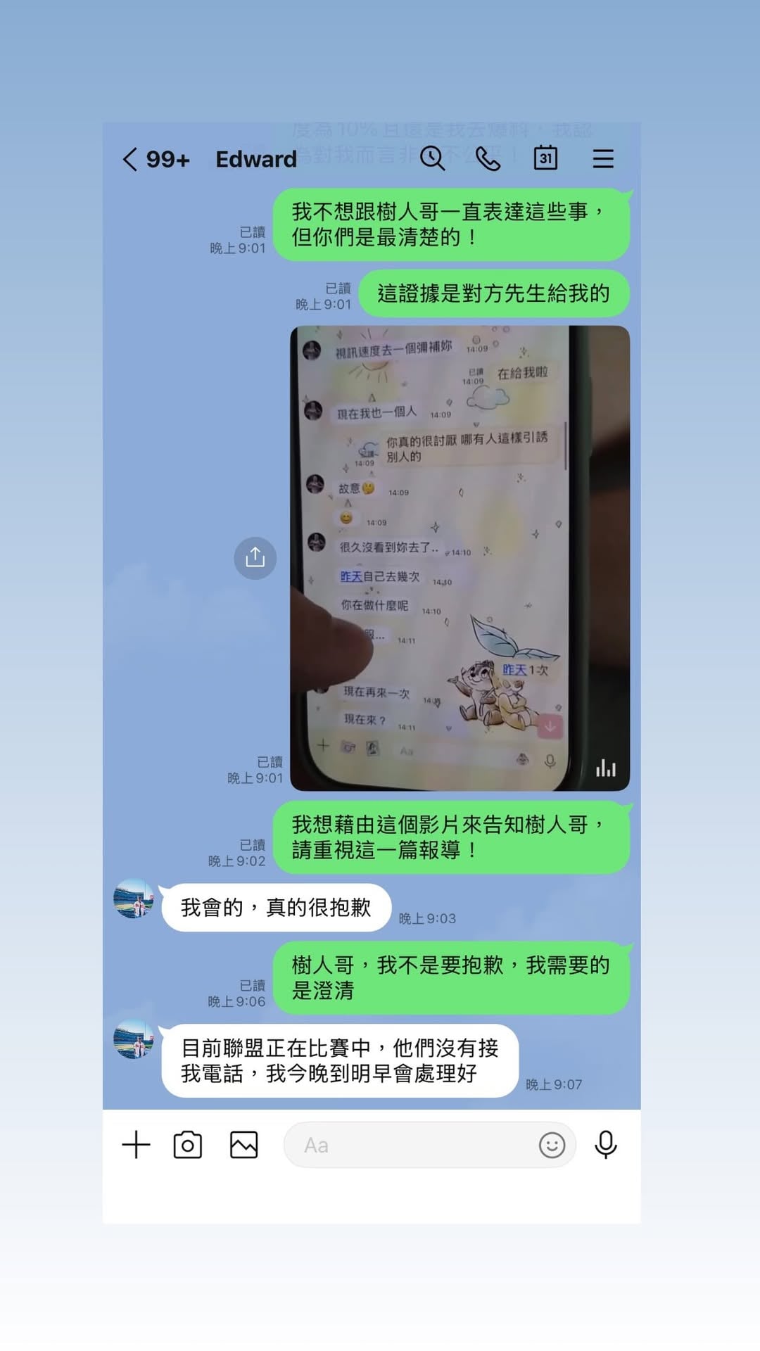 TPBL／高國豪妻提告2女「侵害配偶權」曬親密對話截圖！聯盟回應「絕不包庇！」