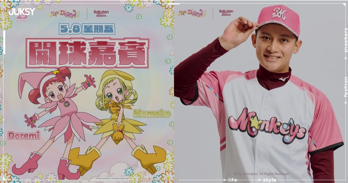 中職／樂天桃猿《小魔女DoReMi》主題日閃耀登場！睽違 20 年再次登台、完整周邊一次看！