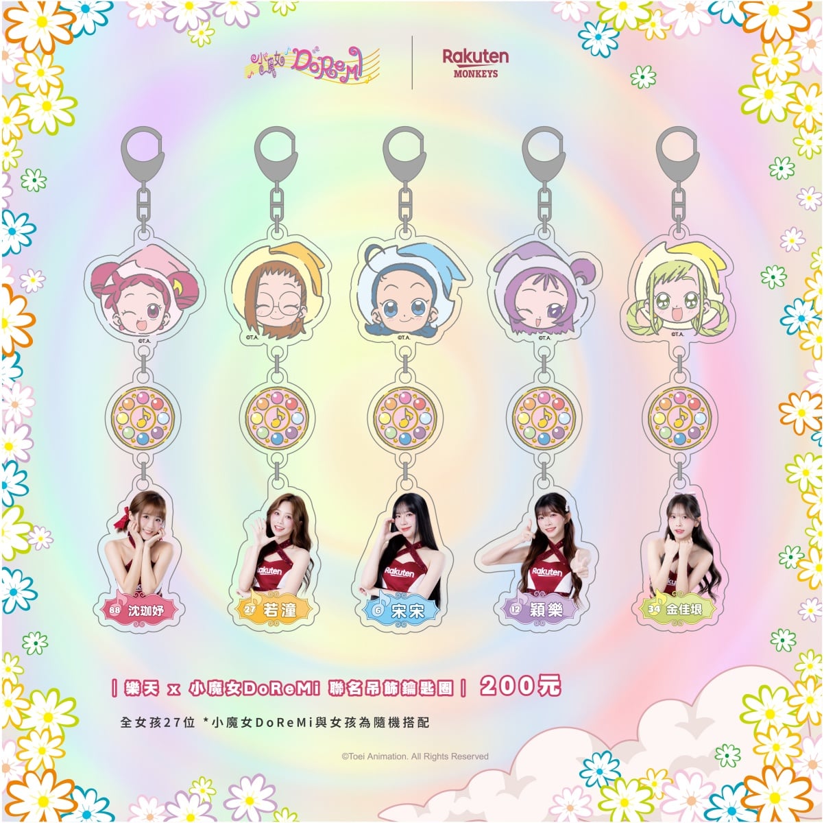 中職／樂天桃猿《小魔女DoReMi》主題日閃耀登場！睽違 20 年再次登台、完整周邊一次看！