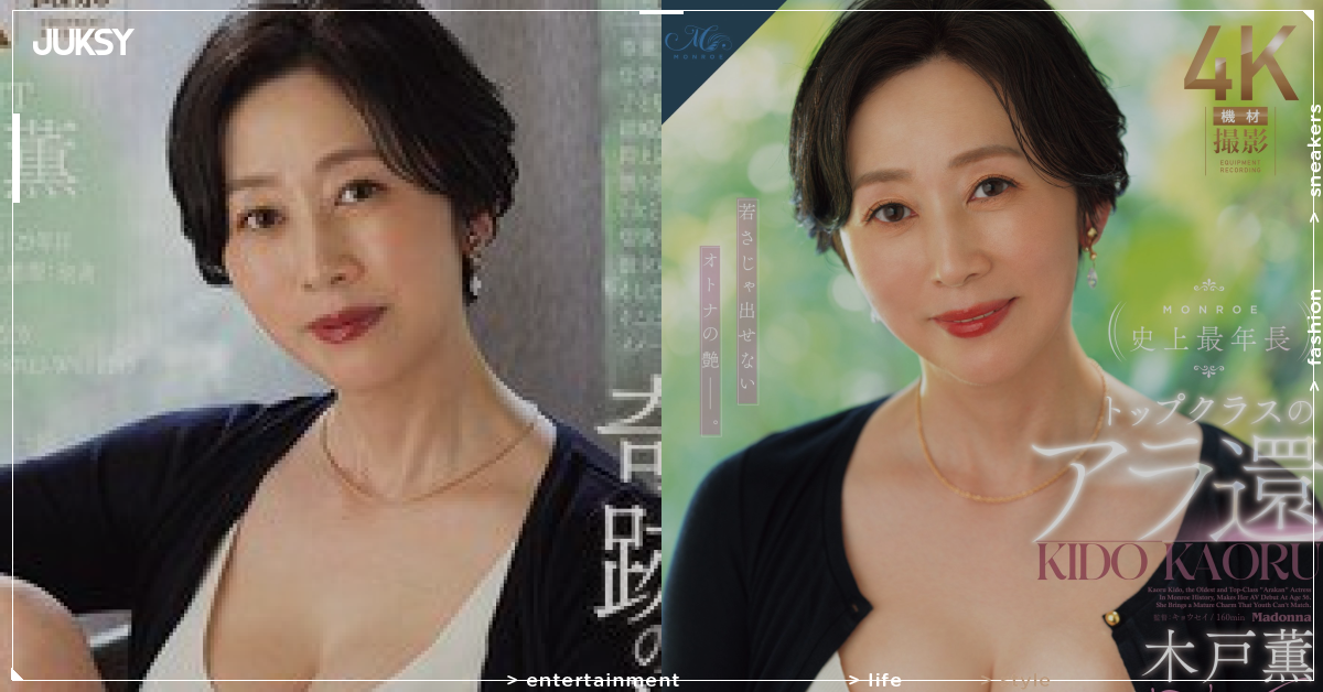 木戶薰