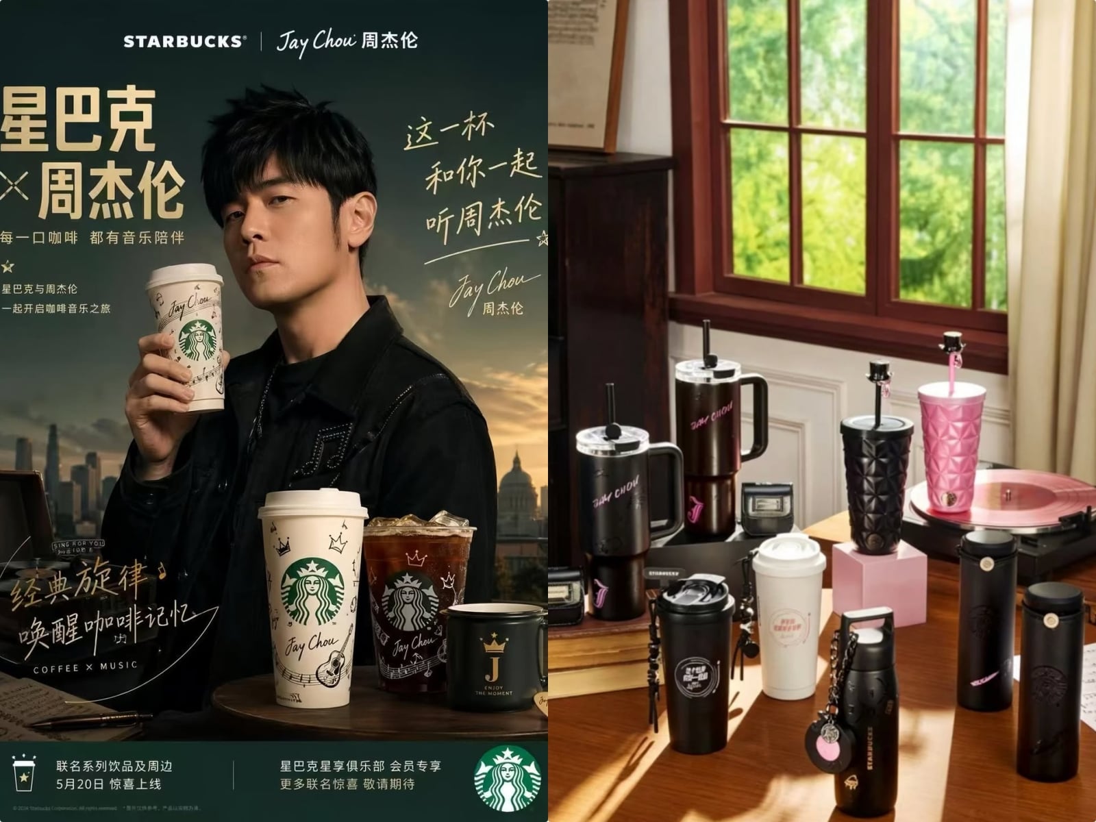 中國星巴克 × 周杰倫推出限定新品！聯名商品、活動時間⋯一次看！