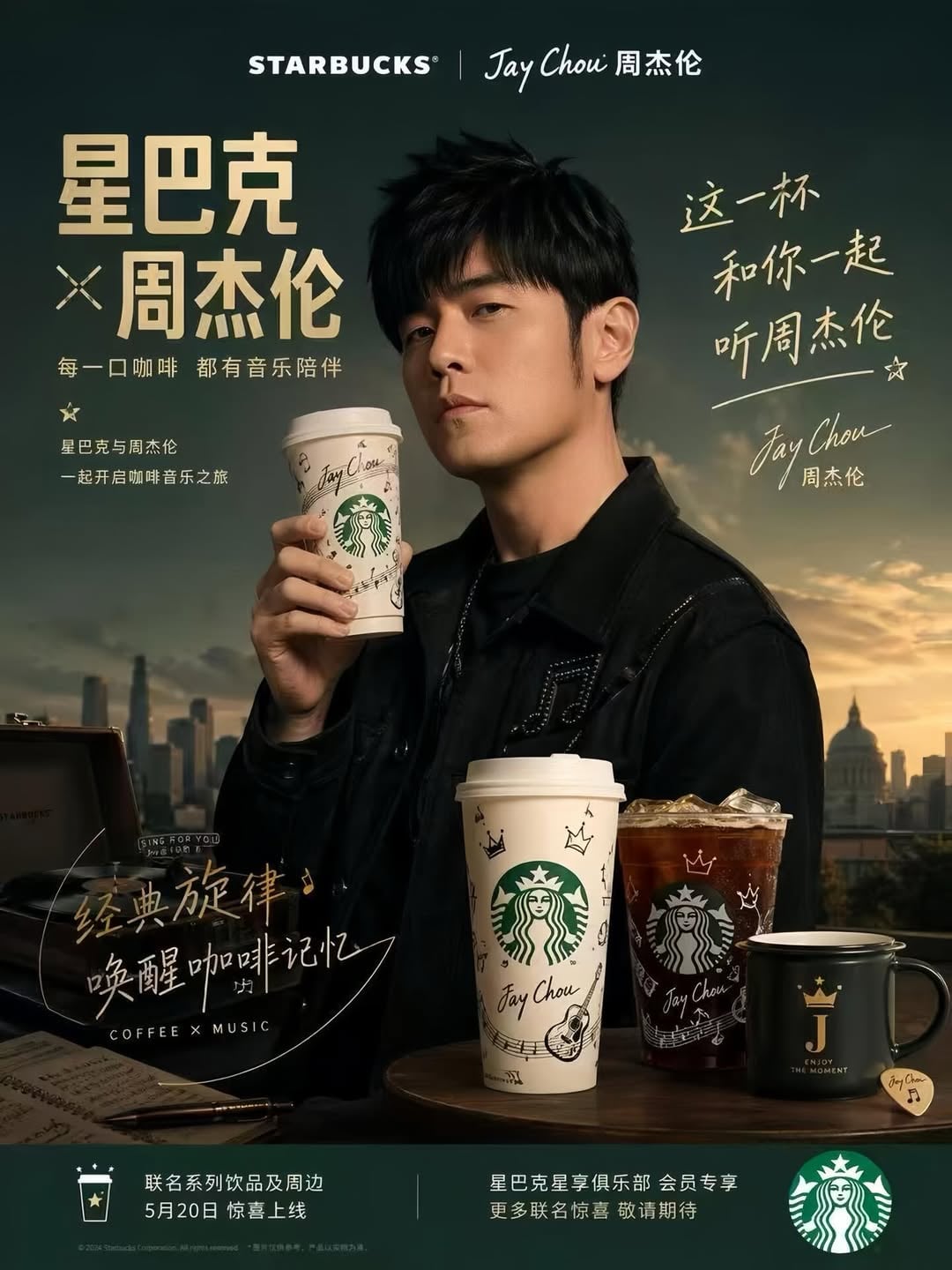 中國星巴克 × 周杰倫推出限定新品！聯名商品、活動時間⋯一次看！