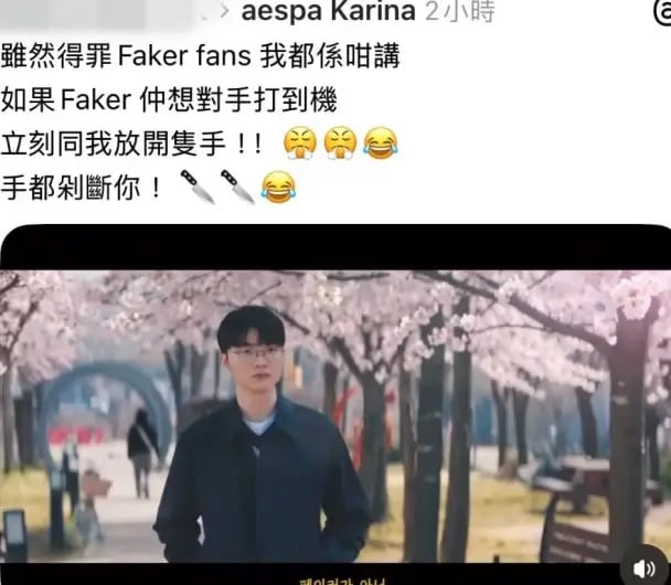 Faker、Karina 廣告竟掀雙方粉絲論戰！K-POP 粉出征「這個戴眼鏡的哥布林是誰？」
