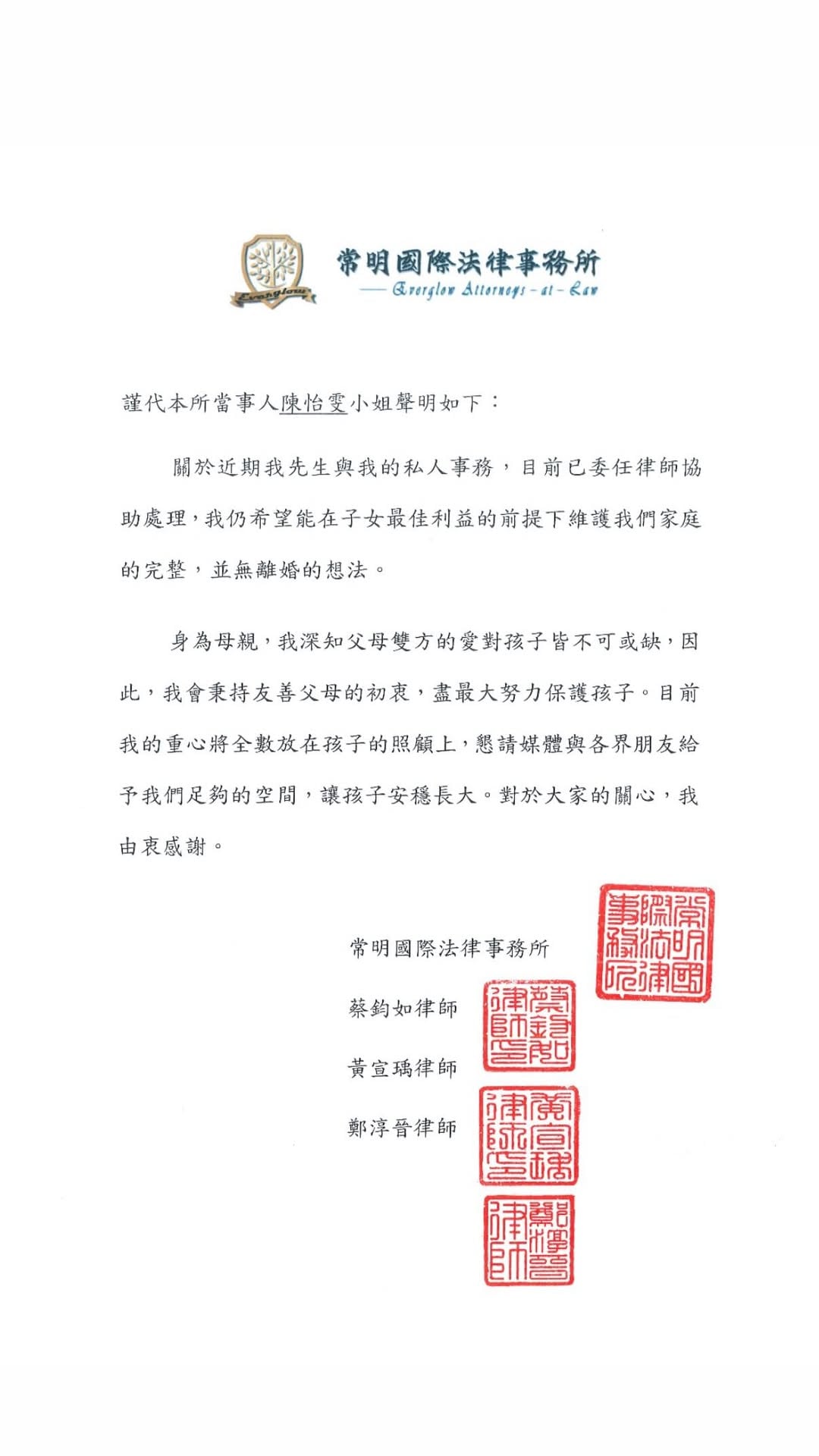 TPBL／高國豪才喊「離婚協商」！妻子火速發表聲明打臉「沒離婚想法」！