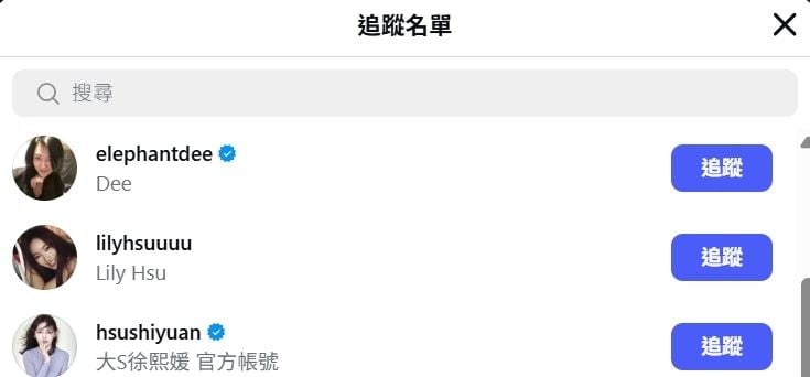 大S 徐熙媛女兒玥兒開通 IG！追蹤名單見媽媽帳號，網鼻酸：「媽媽永遠守護你！」