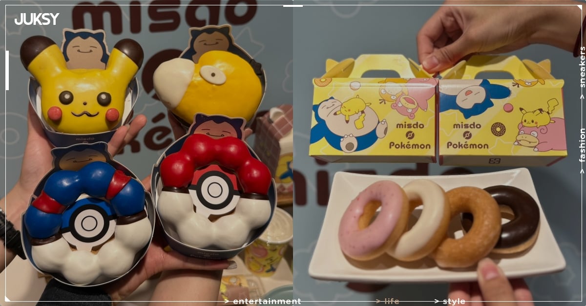 Mister Donut 攜手《寶可夢》推出超萌聯名!開賣時間、限定周邊、價格⋯一次看!