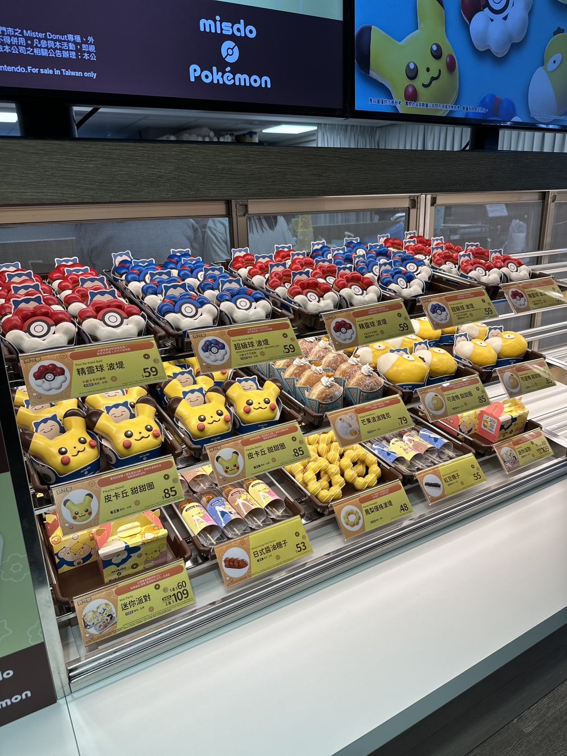 Mister Donut 攜手《寶可夢》推出超萌聯名!開賣時間、限定周邊、價格⋯一次看!