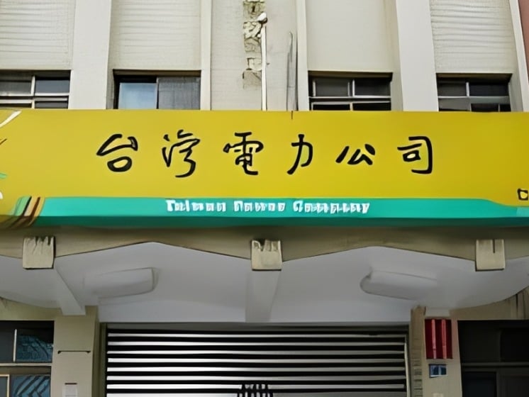 台電換 LOGO 引爆論戰再出現大反轉！舊字體早在 30 年前就換成「員工臨摹版」！