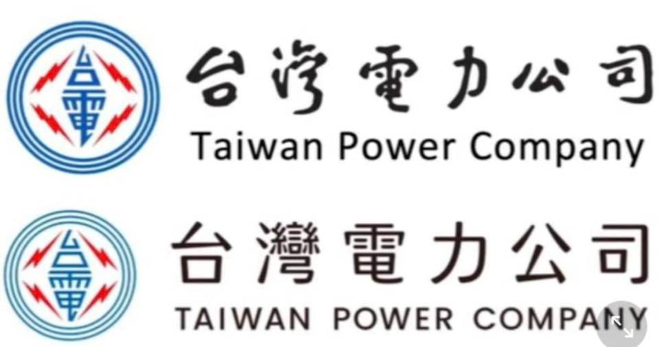 台電換 LOGO 引爆論戰再出現大反轉！舊字體早在 30 年前就換成「員工臨摹版」！