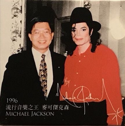 麥克傑克森 Michael Jackson 遺留自身內褲在高雄漢來大飯店!意外成為「鎮店之寶」!