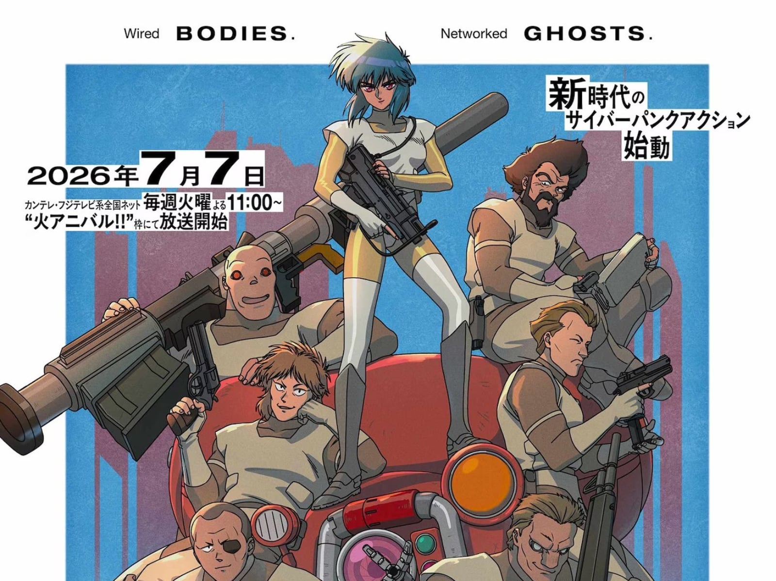 賽博龐克聖經《攻殼機動隊》全新動畫確定了！首兩集 6 月法國影展全球首映，7 月正式全球上線！