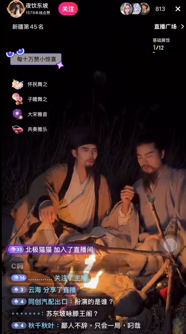 蘇東坡化身抖音網紅？沉浸式直播「被貶黃州」百萬人狂讚！