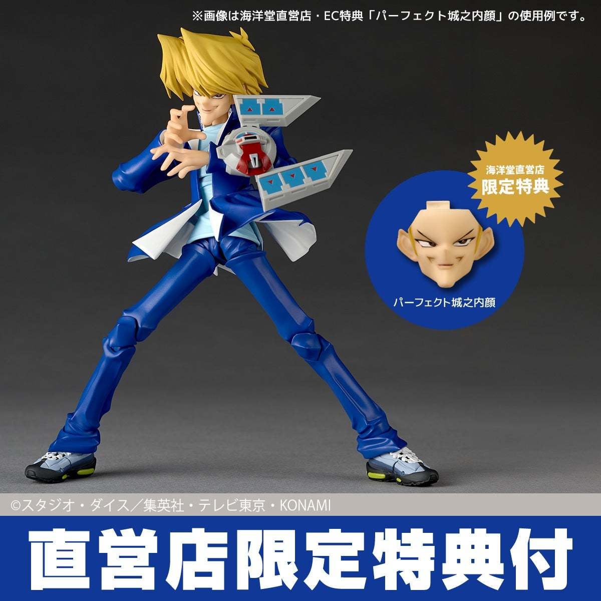《遊戲王》城之内克也可動人偶來了！「完美城之內」迷因表情實體化，2026年12月發售粉絲必搶！