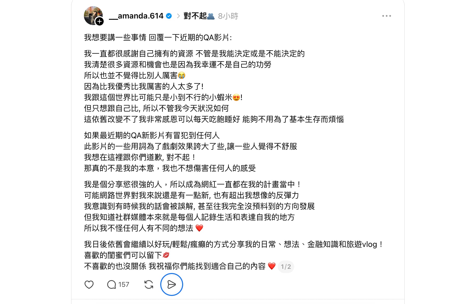 蔡幸娟女兒