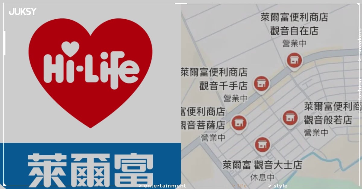萊爾富觀音區店名掀熱論！網友：「感受到普渡力了！」