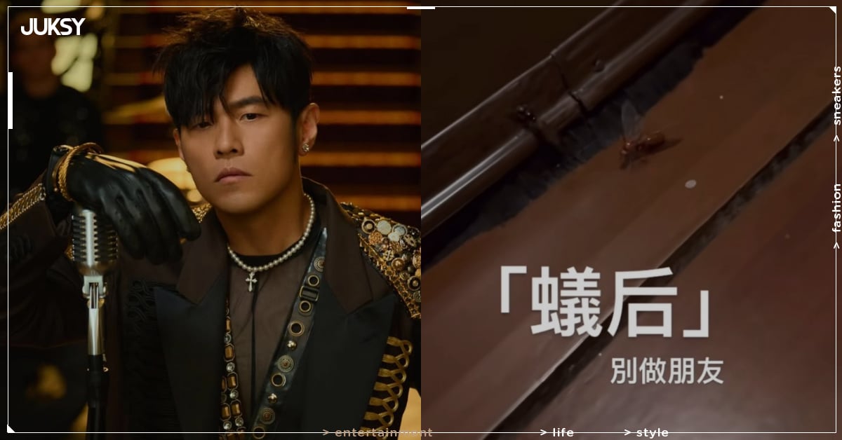 周杰倫 IG 玩諧音梗！拍「蟻后」配周興哲歌曲引網笑翻：「好廢好喜歡！」