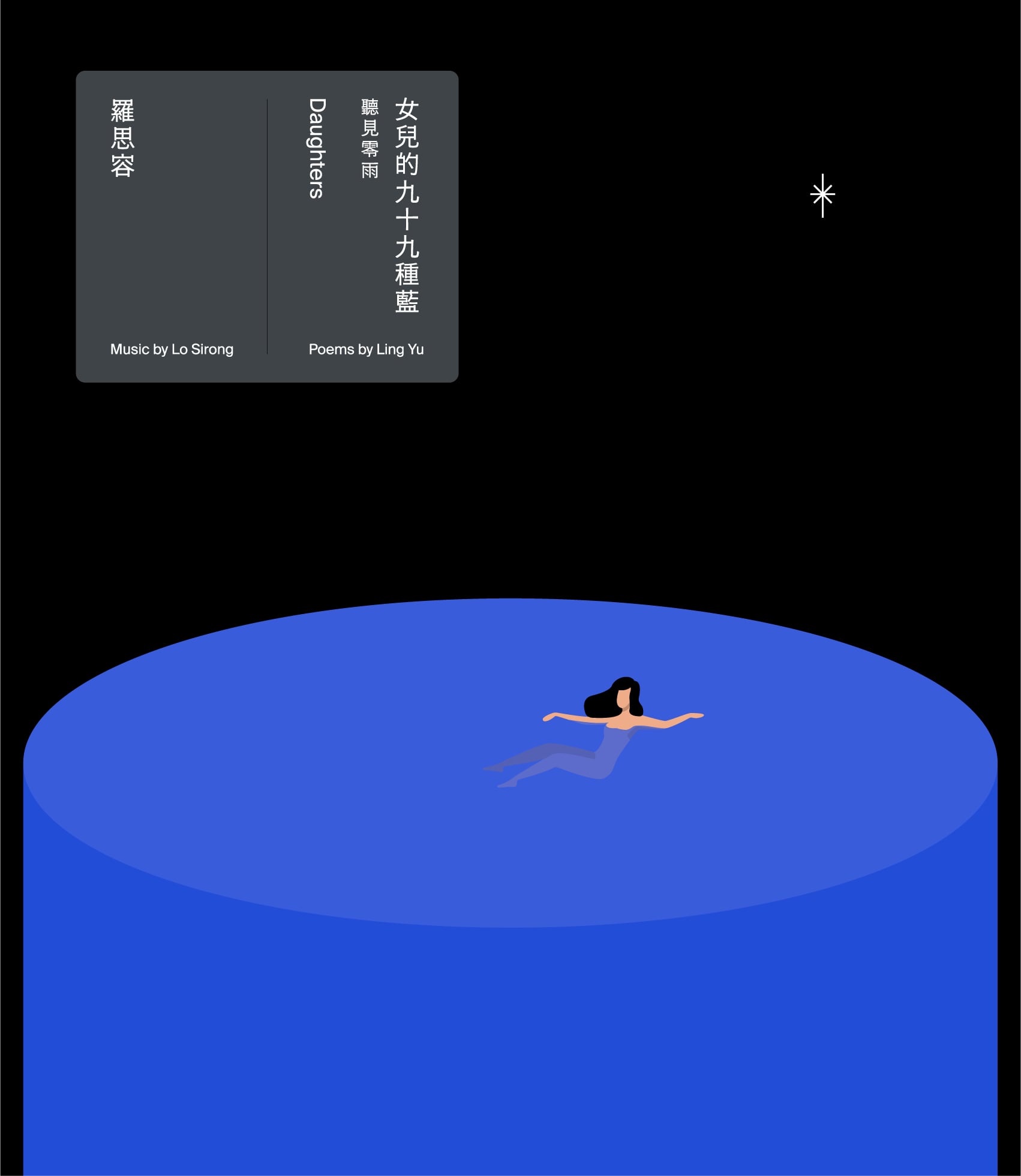 聶永真再戰金曲獎！以《女兒的九十九種藍》入圍最佳裝幀設計，有望拿下第 4 座獎項！