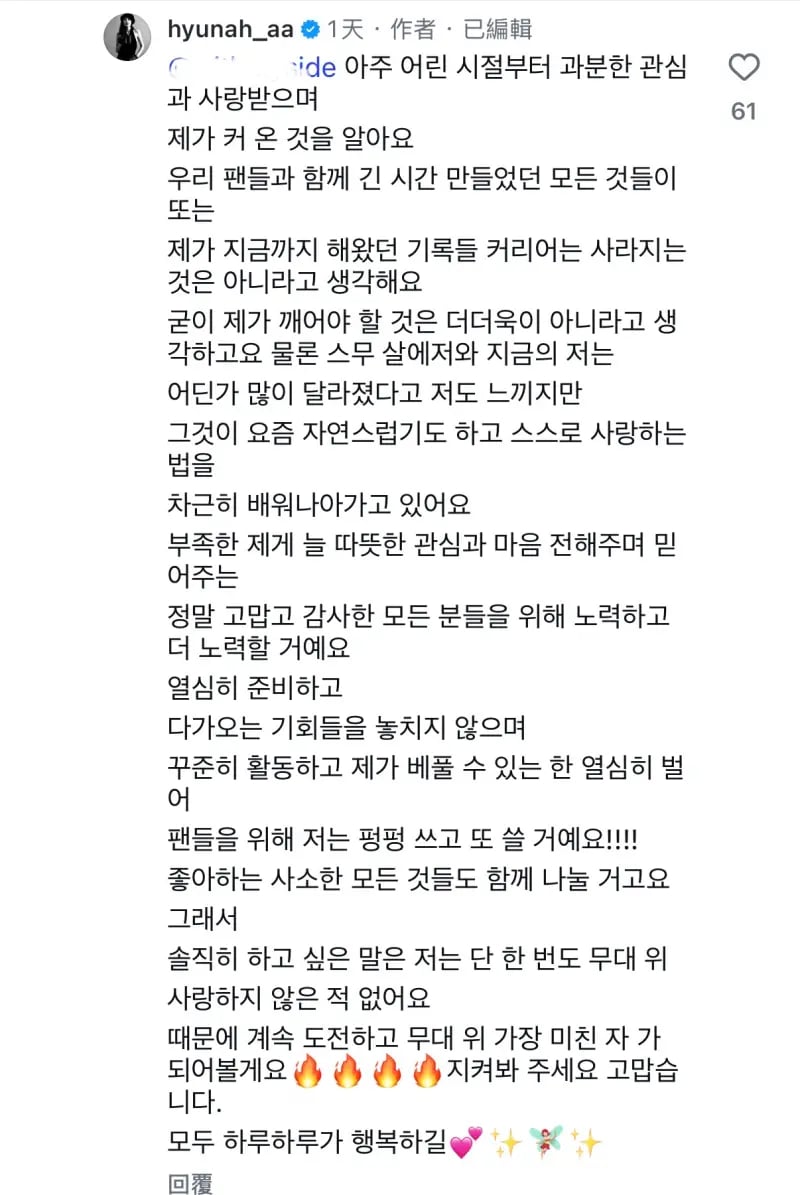 泫雅IG