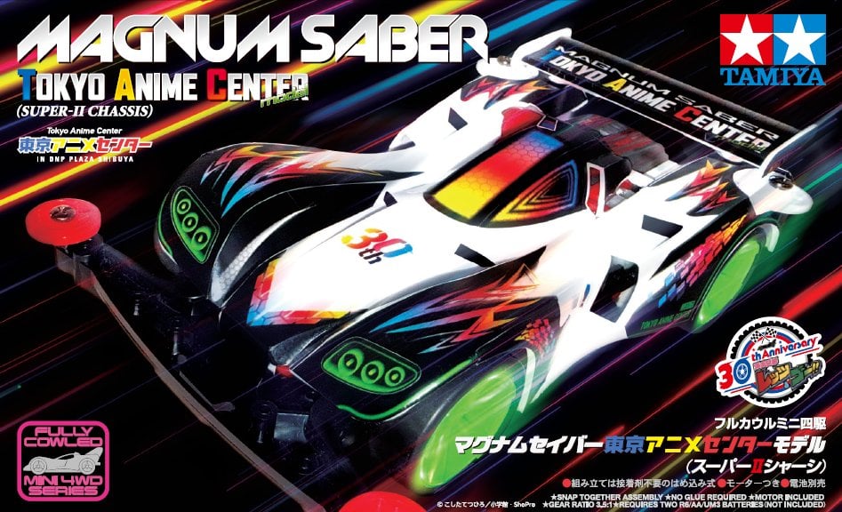 《爆走兄弟 Let's & Go!!》動畫 30 週年紀念展登場！重溫迷你四驅車世代的熱血回憶