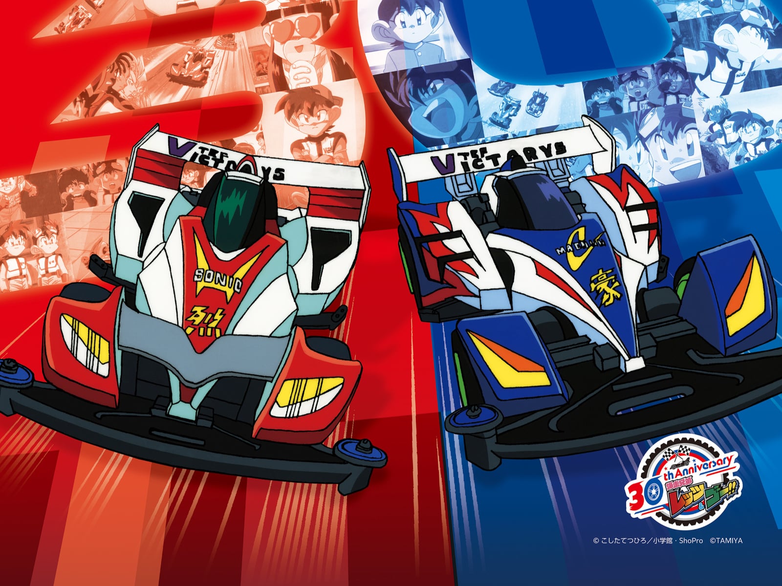 《爆走兄弟 Let's & Go!!》動畫 30 週年紀念展登場！重溫迷你四驅車世代的熱血回憶