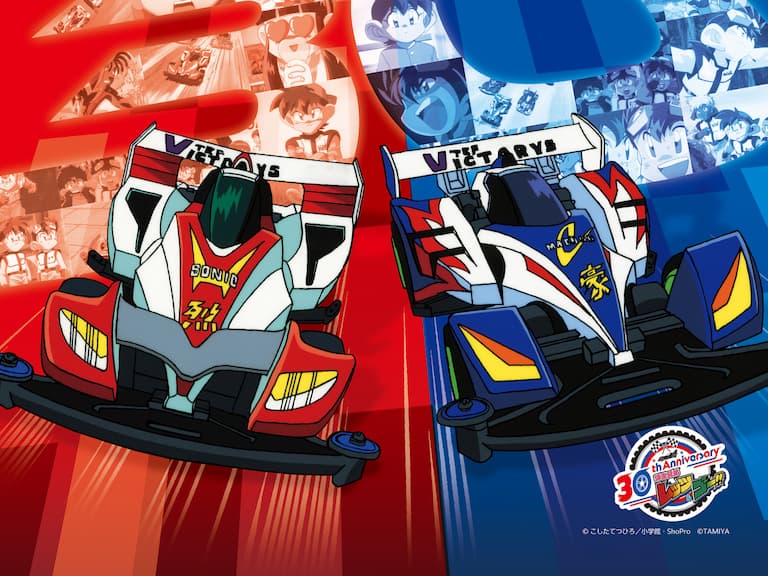 《爆走兄弟 Let's & Go!!》動畫 30 週年紀念展登場！重溫迷你四驅車世代的熱血回憶