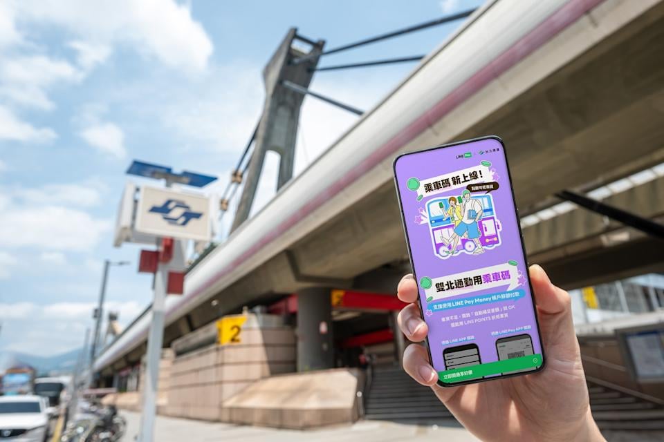 LINE Pay Money 乘車碼捷運、公車可使用！上線時間、轉乘優惠一次看！