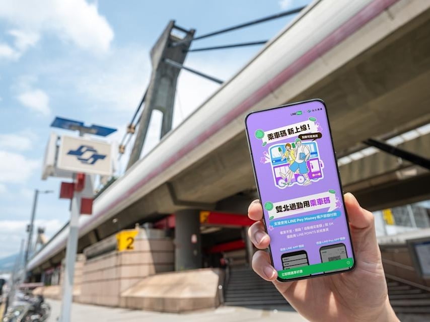 LINE Pay Money 乘車碼捷運、公車可使用！上線時間、轉乘優惠一次看！