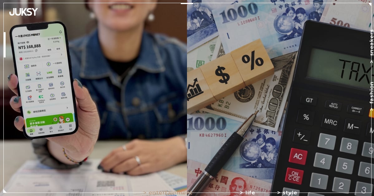 iPASS MONEY 繳稅優惠懶人包：最高回饋 15%、新用戶首繳再加碼 5% 一次看！