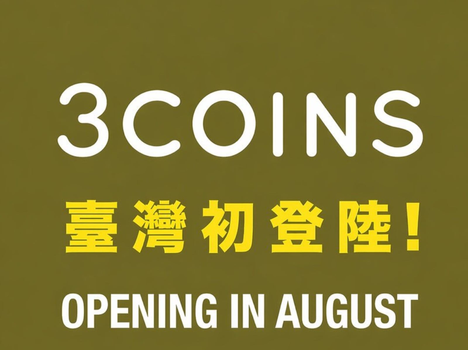 3COINS 台灣分店開幕時間地點曝光！網友：「希望價格跟日本一樣美好！」
