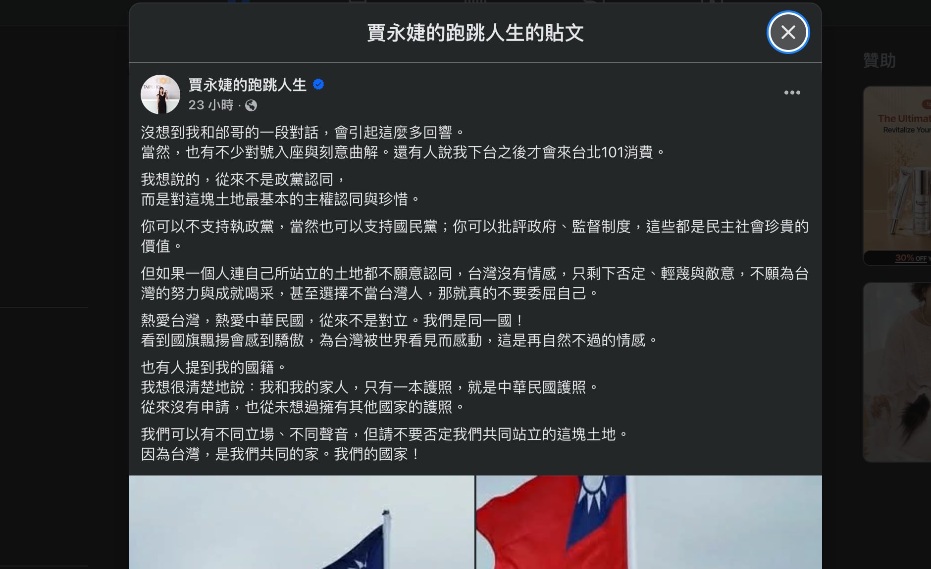 賈永婕