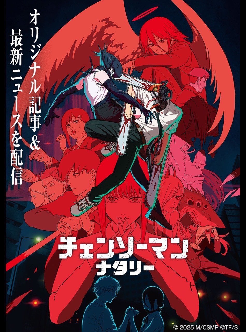 《劇場版 鏈鋸人:蕾潔篇》全球票房近 2 億美元!MAPPA 自資製作成功,可能改變日本動畫產業模式?