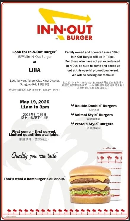 In-N-Out 漢堡台北快閃又來了！信義區限時 4 小時、3 款限量漢堡售完即收攤，資訊一次看！