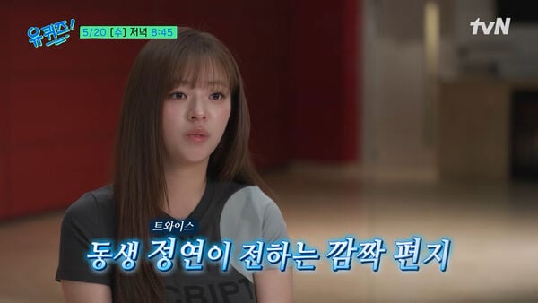 TWICE 定延罕見談低潮期!淚崩告白:「是姊姊救了我!」