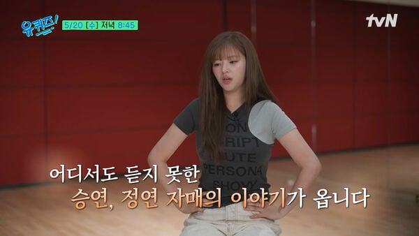 TWICE 定延罕見談低潮期!淚崩告白:「是姊姊救了我!」