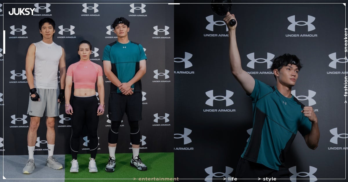 UA 最強裝備「PERFORMANCE TEE」系列登場!傅孟柏、郭婞淳、王博玄實著上身!