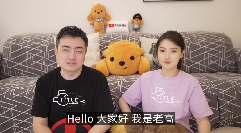 老高與小茉