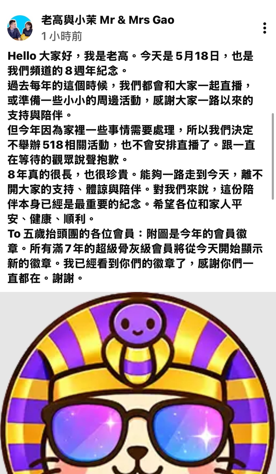 老高與小茉
