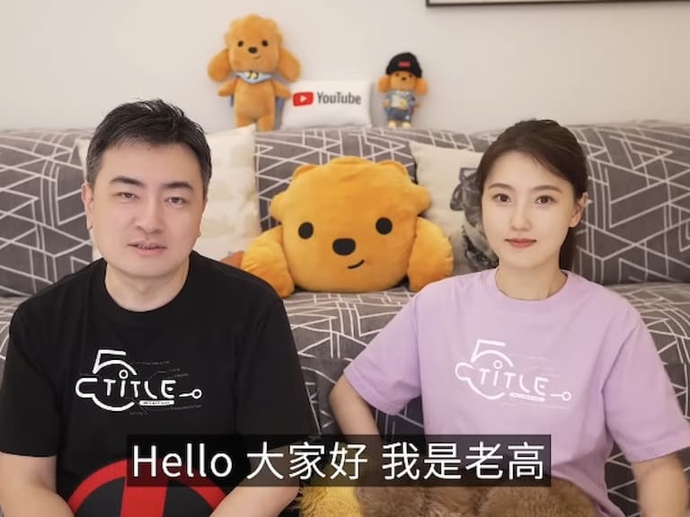 老高小茉頻道 8 週年近況曝光！宣布取消紀念直播認了：「家裡有事要處理！」