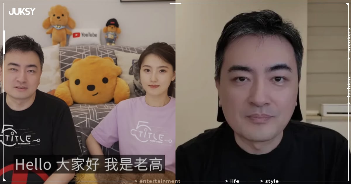 老高小茉頻道 8 週年近況曝光！宣布取消紀念直播認了：「家裡有事要處理！」