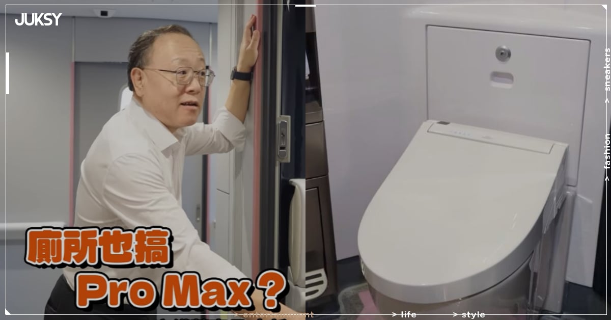 高鐵新車免費功能曝光!免治馬桶、座椅皆可充電⋯一次看!
