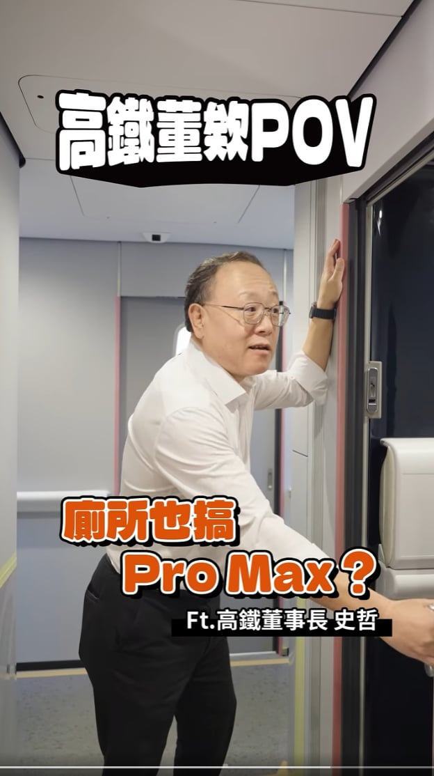 高鐵新車免費功能曝光!免治馬桶、座椅皆可充電⋯一次看!