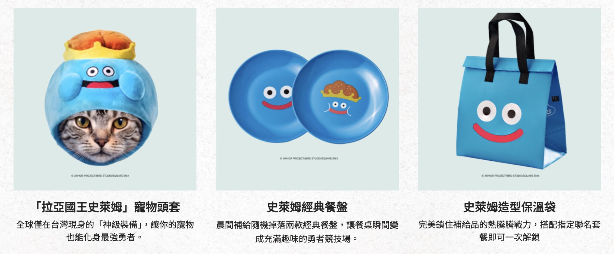 拉亞漢堡 × 勇者鬥惡龍聯名菜單曝光！藍色史萊姆醬、隱藏版金屬杯4%機率掉落⋯必吃攻略一次看！