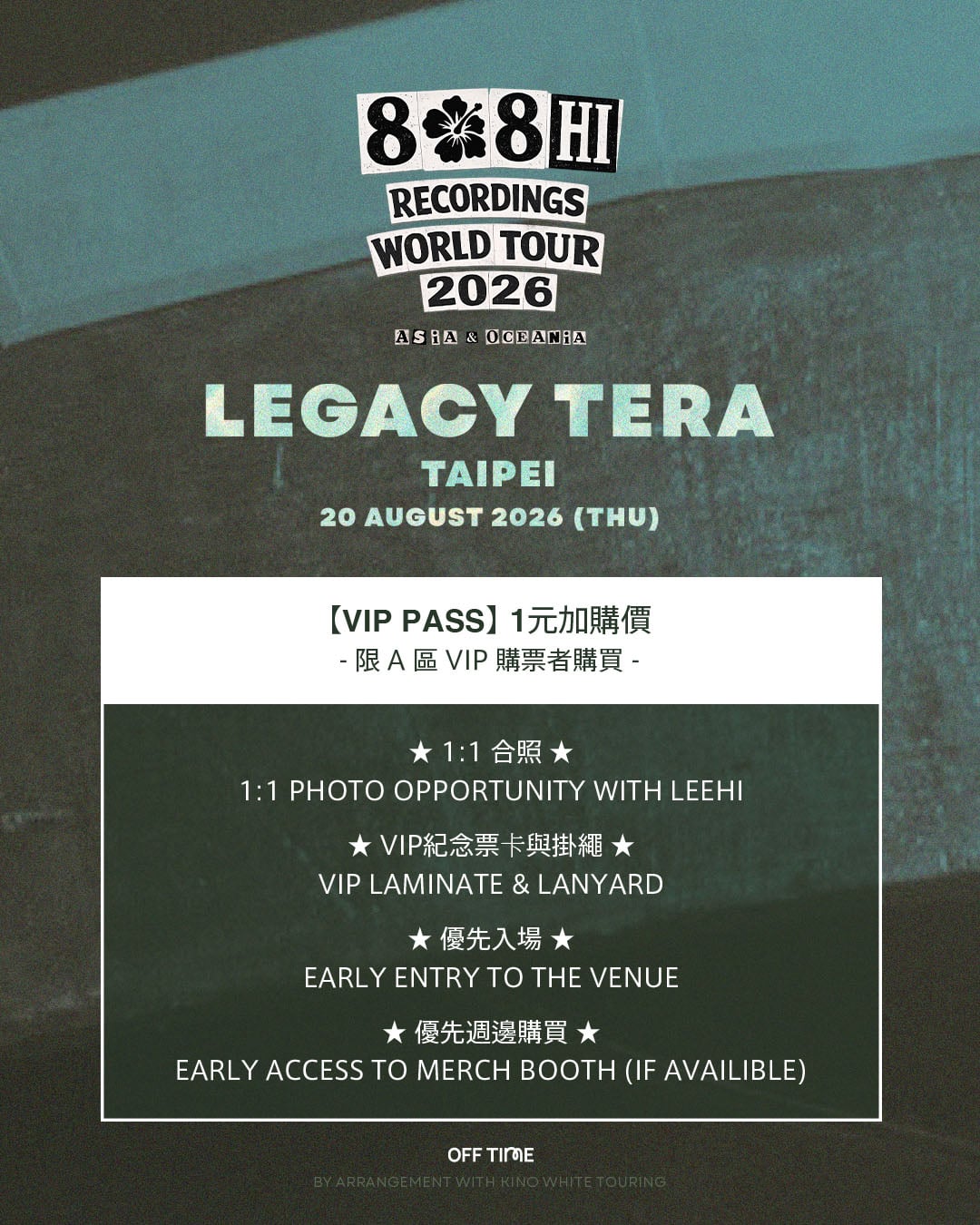 LeeHi 攜男友 DOK2 台北開唱!時間地點、加購 1元獲合照、售票資訊一次看!