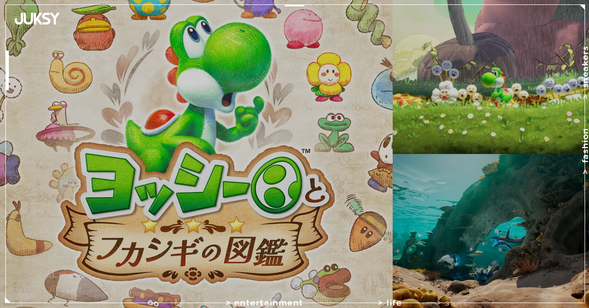 耀西與不可思議的圖鑑 Yoshi and the Mysterious Book 評測出爐！滿分到6分評價兩極，Switch 2獨占新作究竟值不值得入手？